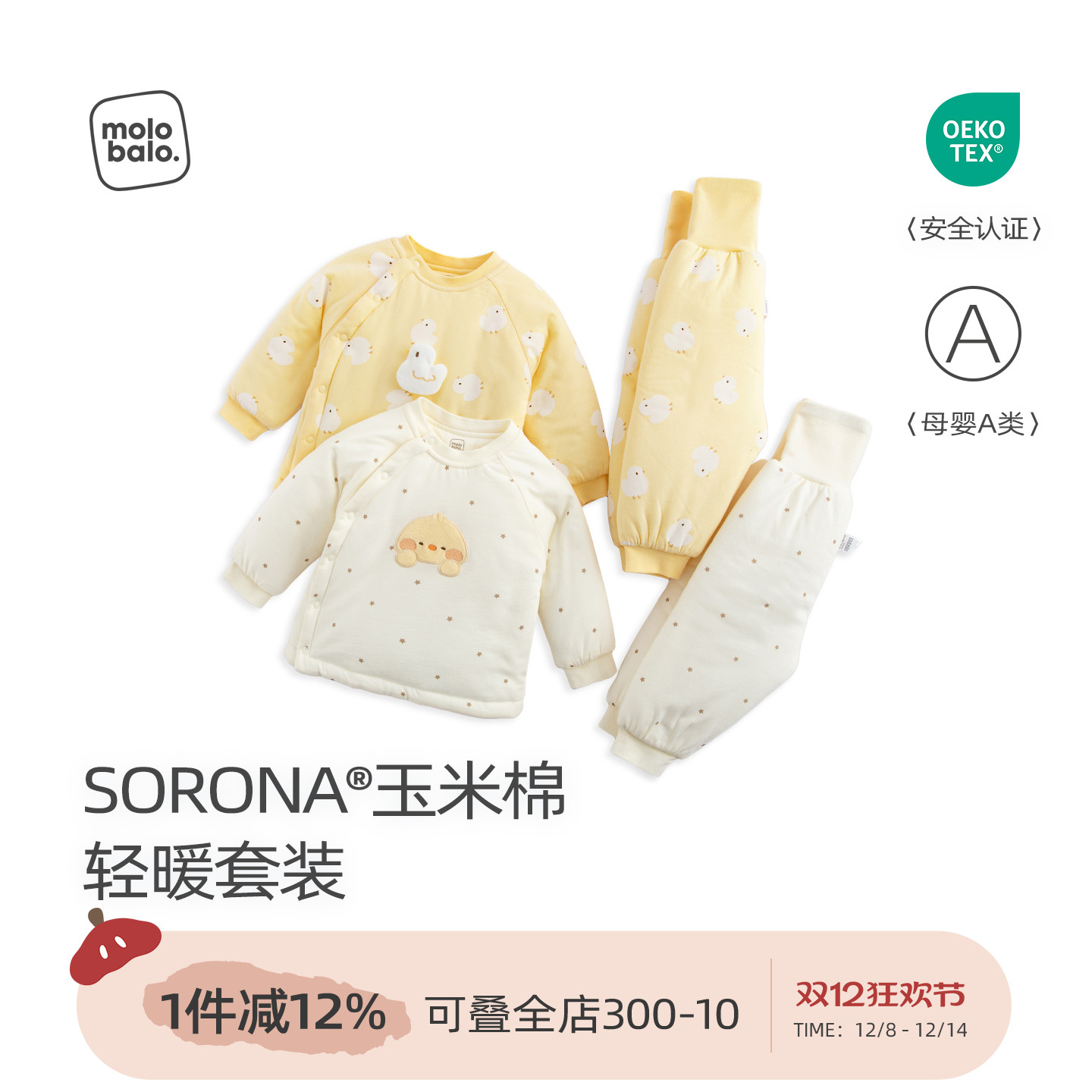 宝宝夹棉套装冬季保暖家居衣服