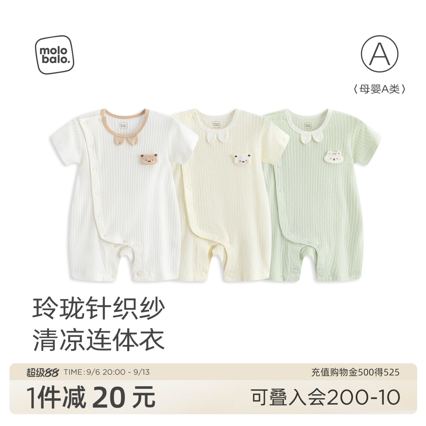 婴儿短袖连体衣夏季薄款宝宝哈衣图片