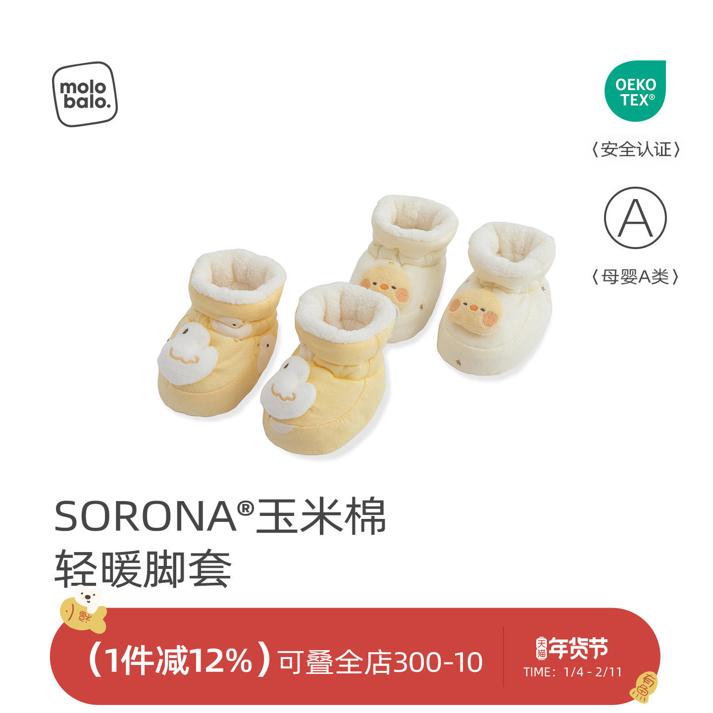 【生态玉米棉】麦拉贝拉婴儿冬季袜鞋宝宝保暖脚套软底鞋子加绒,童鞋/婴儿鞋/亲子鞋,婴儿步前鞋/袜鞋,淘宝优惠券,粉丝福利购,淘宝优惠卷