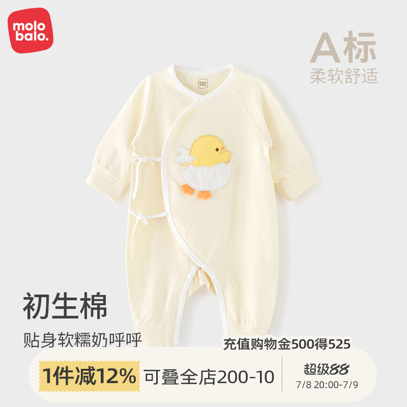 麦拉贝拉春秋季婴儿棉连体衣