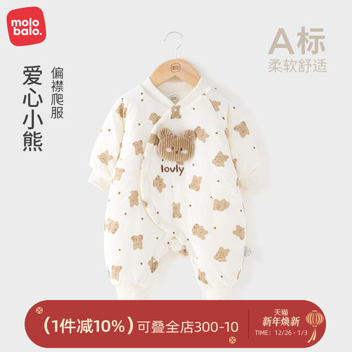 麦拉贝拉婴幼儿偏襟爬服秋冬季