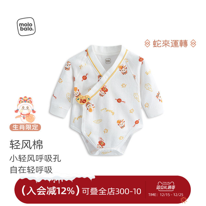 蛇年初生婴儿纯棉包屁衣