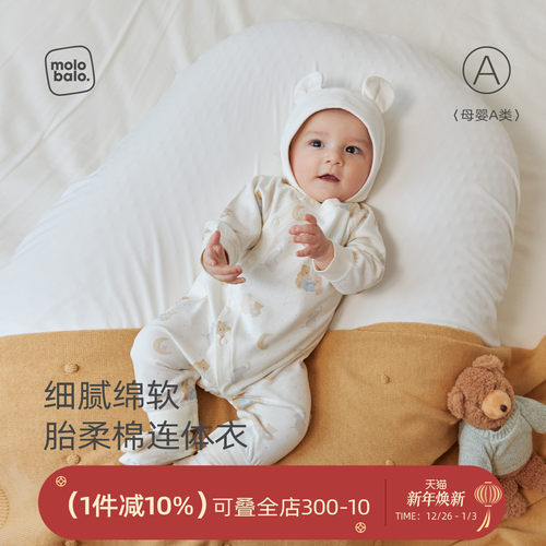 婴儿护肚连体衣宝宝长袖居家爬服