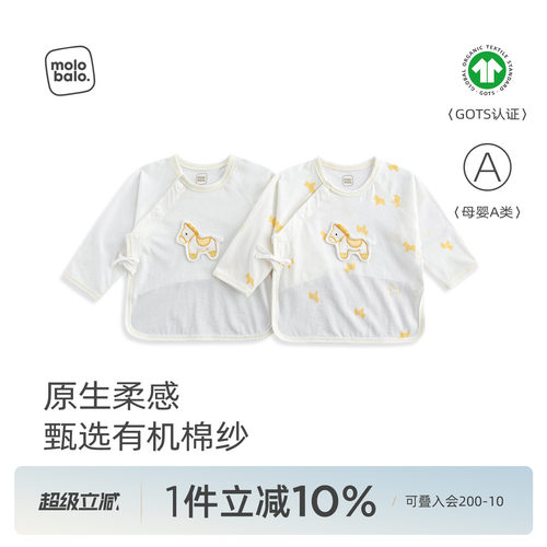 新生婴儿有机棉半背衣春秋季哈衣