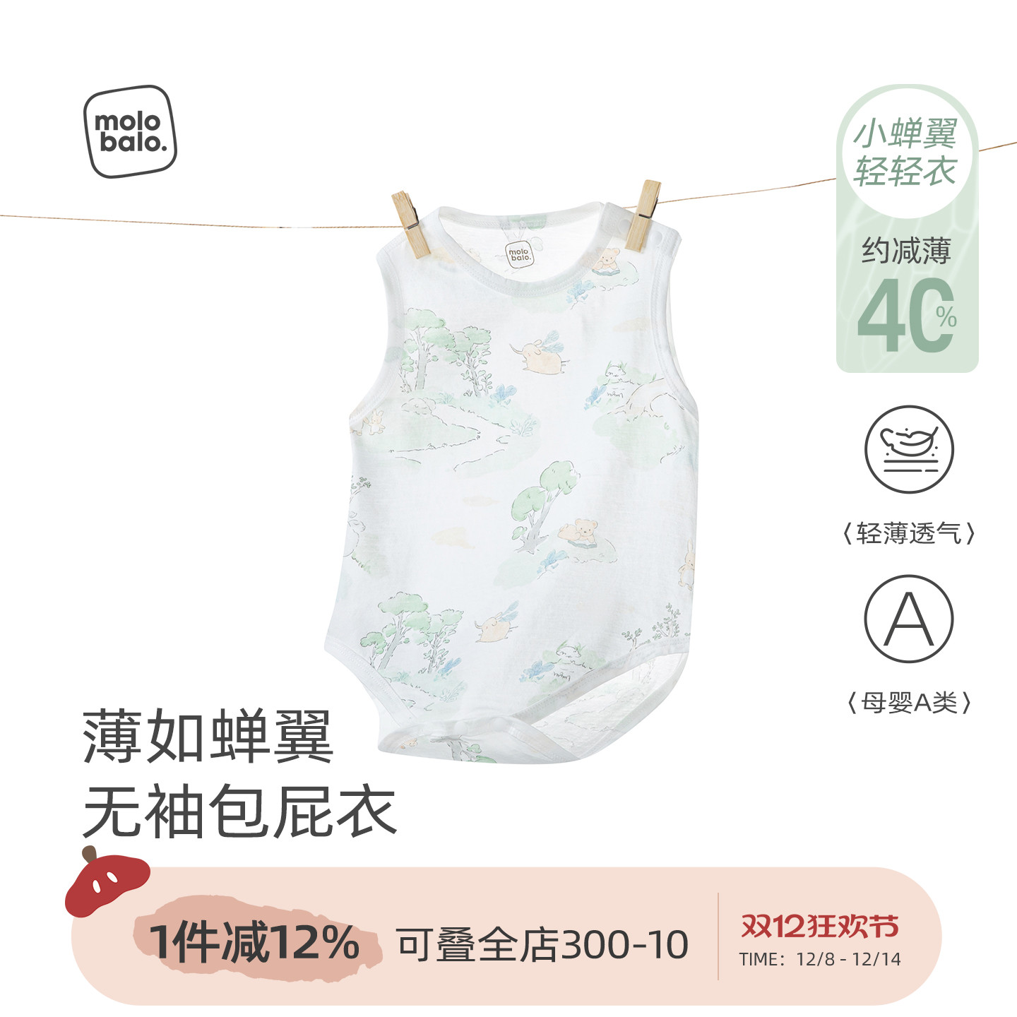 婴儿包屁衣夏季薄款无袖连体衣