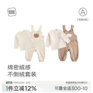 背带裤 春秋打底衫 麦拉贝拉宝宝套装 保暖衣服2件婴幼儿 不倒绒