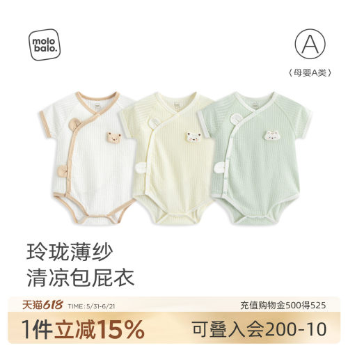 婴儿包屁衣夏季薄款宝宝连体衣
