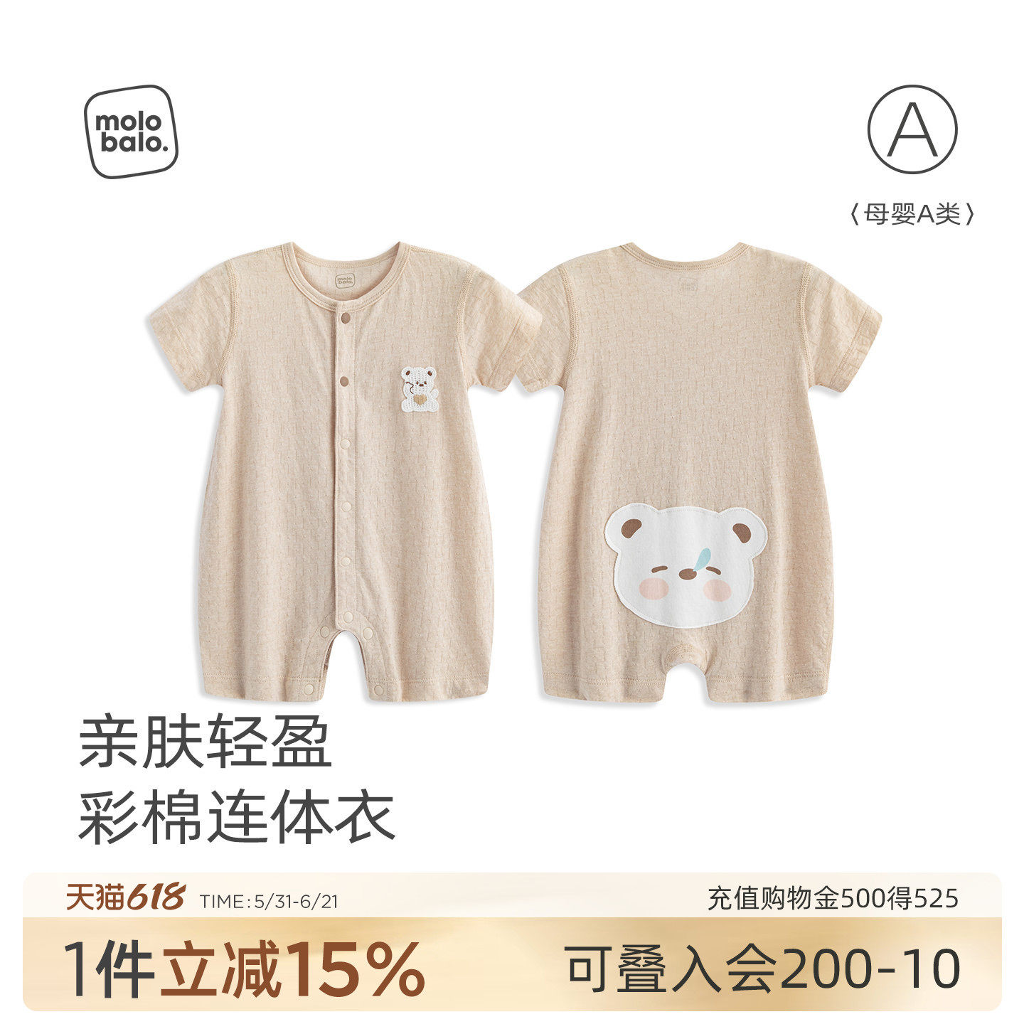 【0染彩棉】麦拉贝拉婴儿短袖连体衣夏季薄款宝宝卡通屁屁爬服
