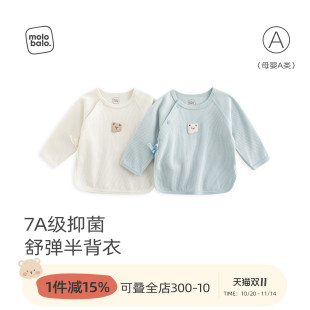 产房衣服a类纯棉 麦拉贝拉初生婴儿半背衣新生宝宝52码 7A抑菌