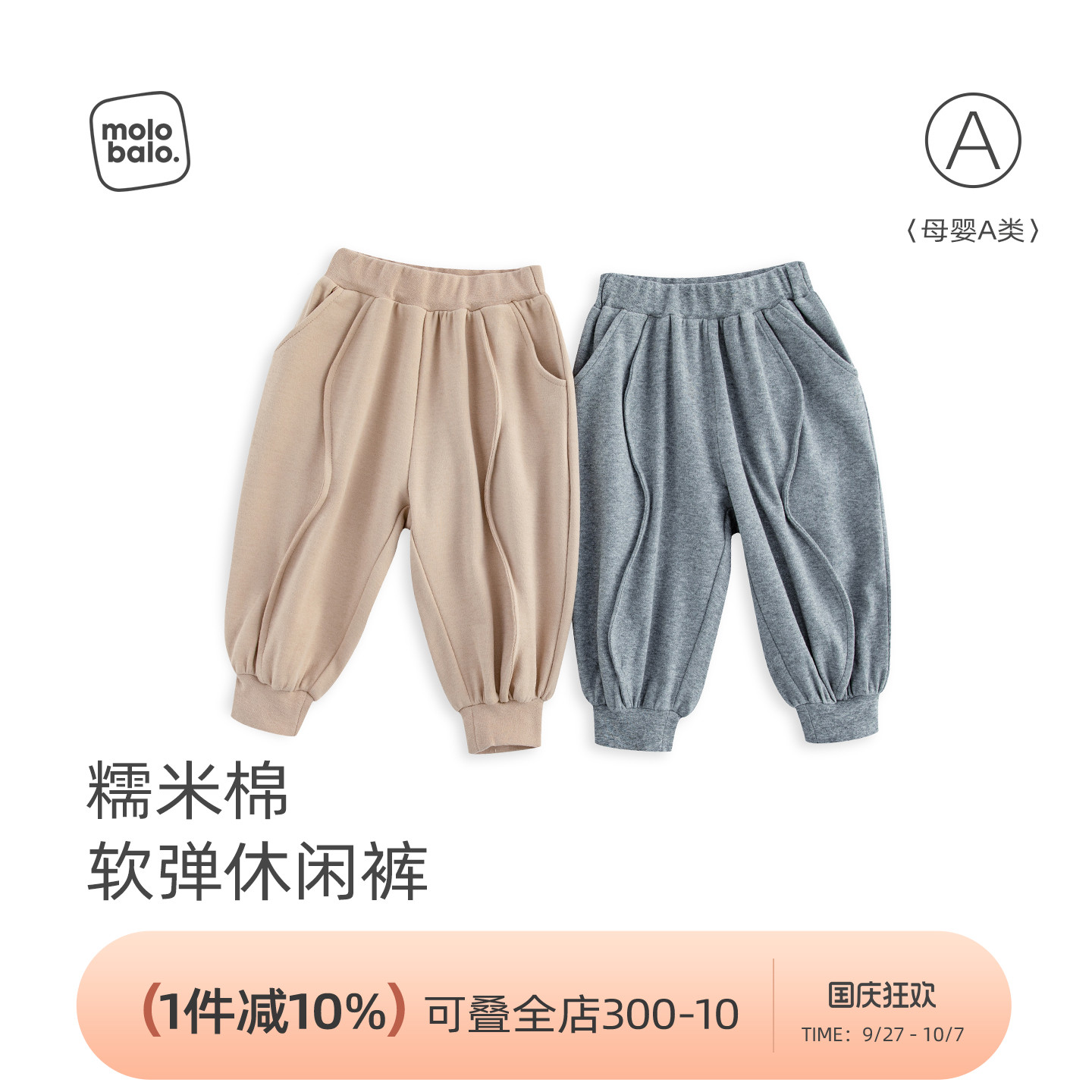 婴幼儿宝宝裤子春秋外穿长裤
