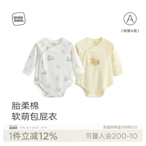 婴儿包屁衣三角连体衣纯棉a类