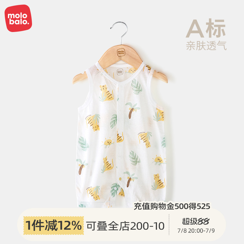 麦拉贝拉婴儿连体衣纯棉超薄款
