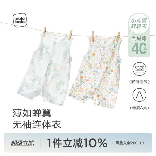 婴儿连体衣宝宝夏天无袖衣服纯棉