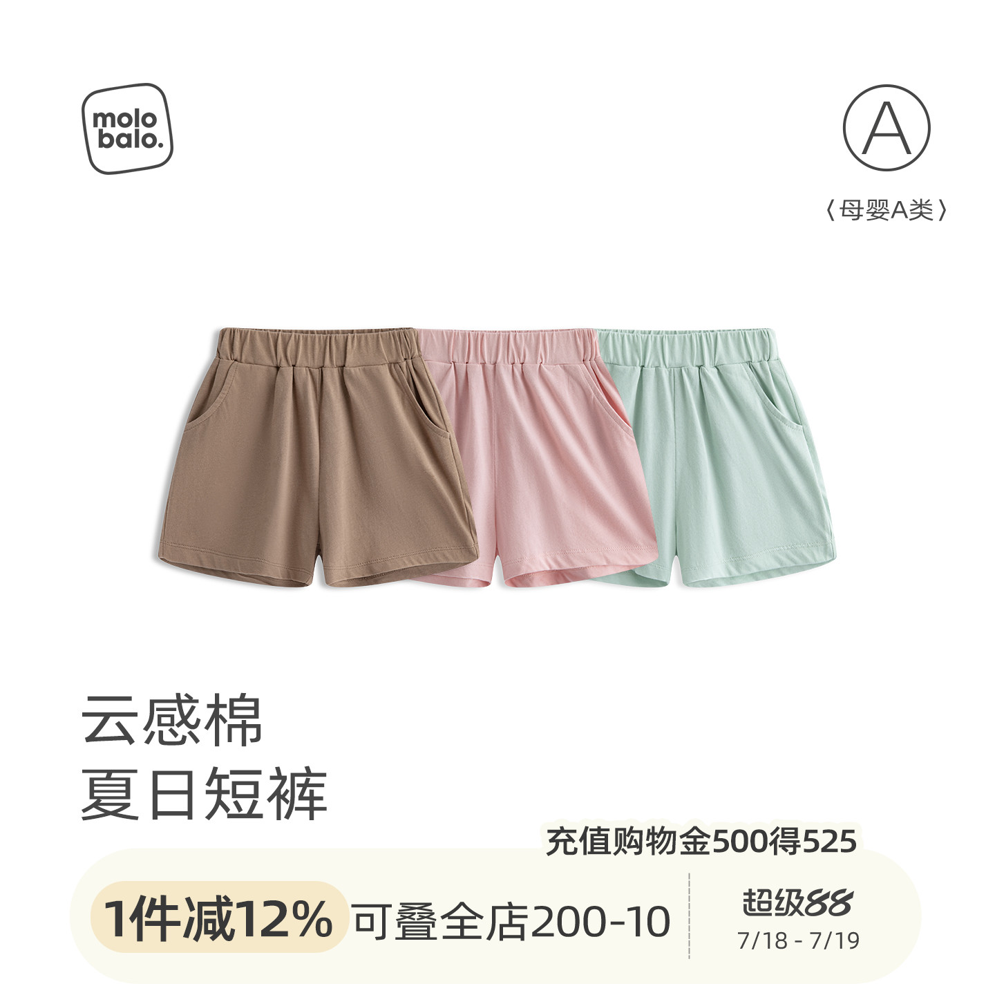 婴儿短裤宝宝夏薄款裤子纯棉透气