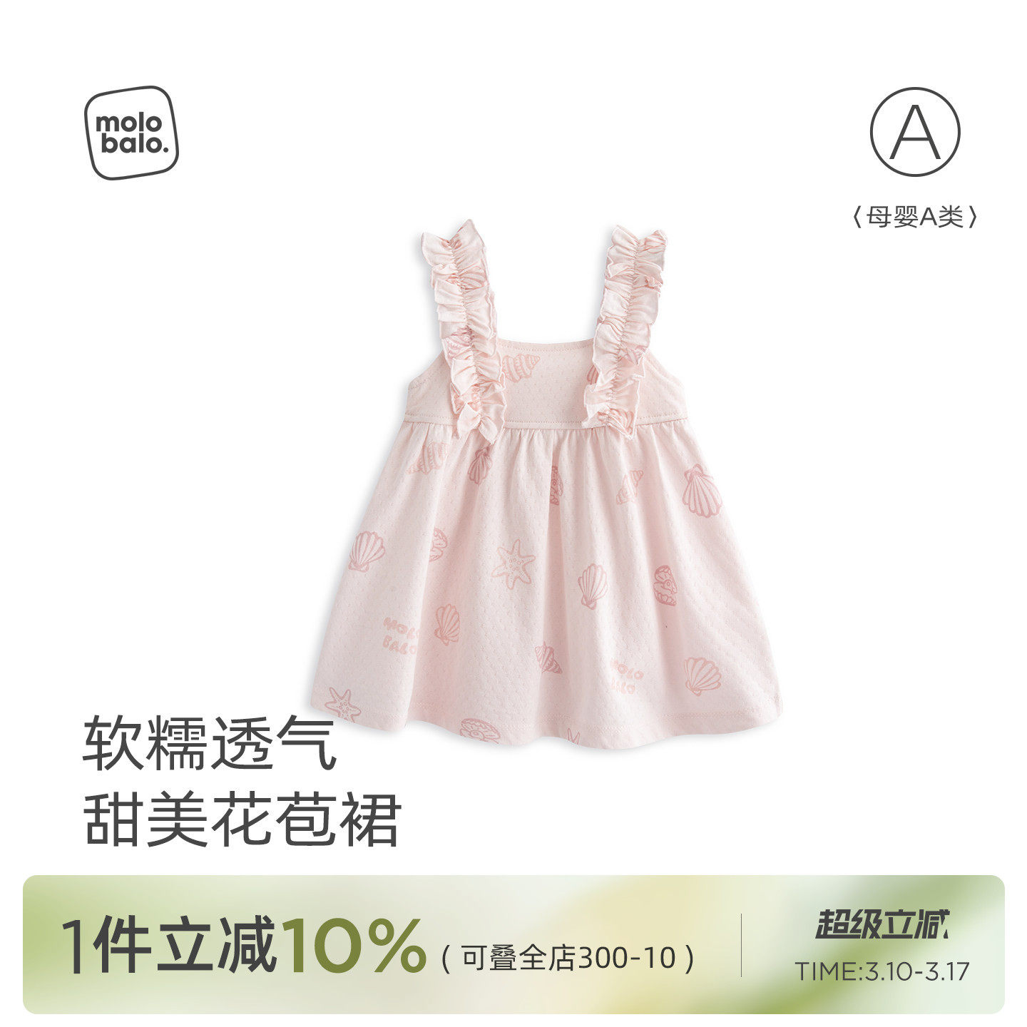 麦拉贝拉女宝宝吊带连衣裙婴儿甜美公主裙2025夏季新款裙子