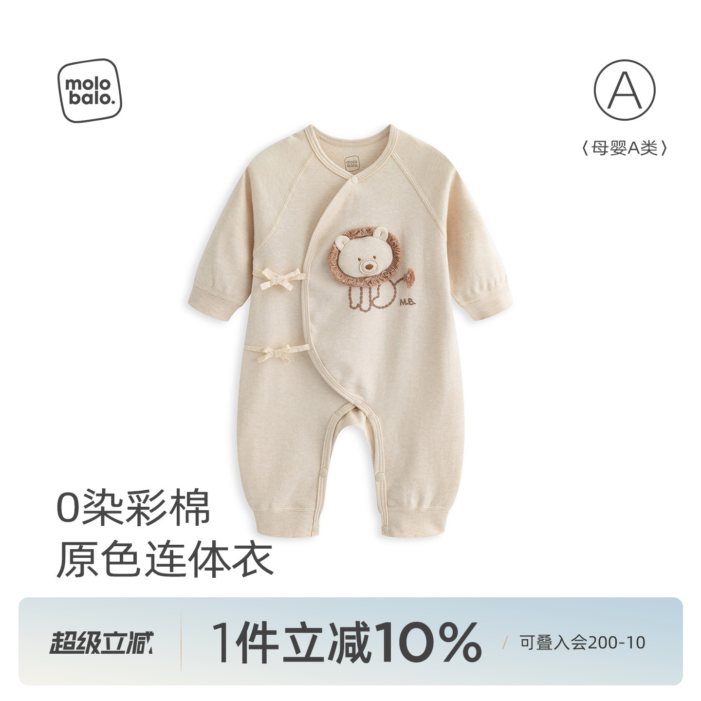 【0染彩棉】麦拉贝拉新生婴儿连体衣宝宝衣服和尚服哈衣a类纯棉