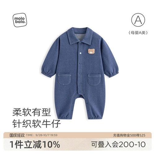 麦拉贝拉婴儿牛仔连体衣春秋款