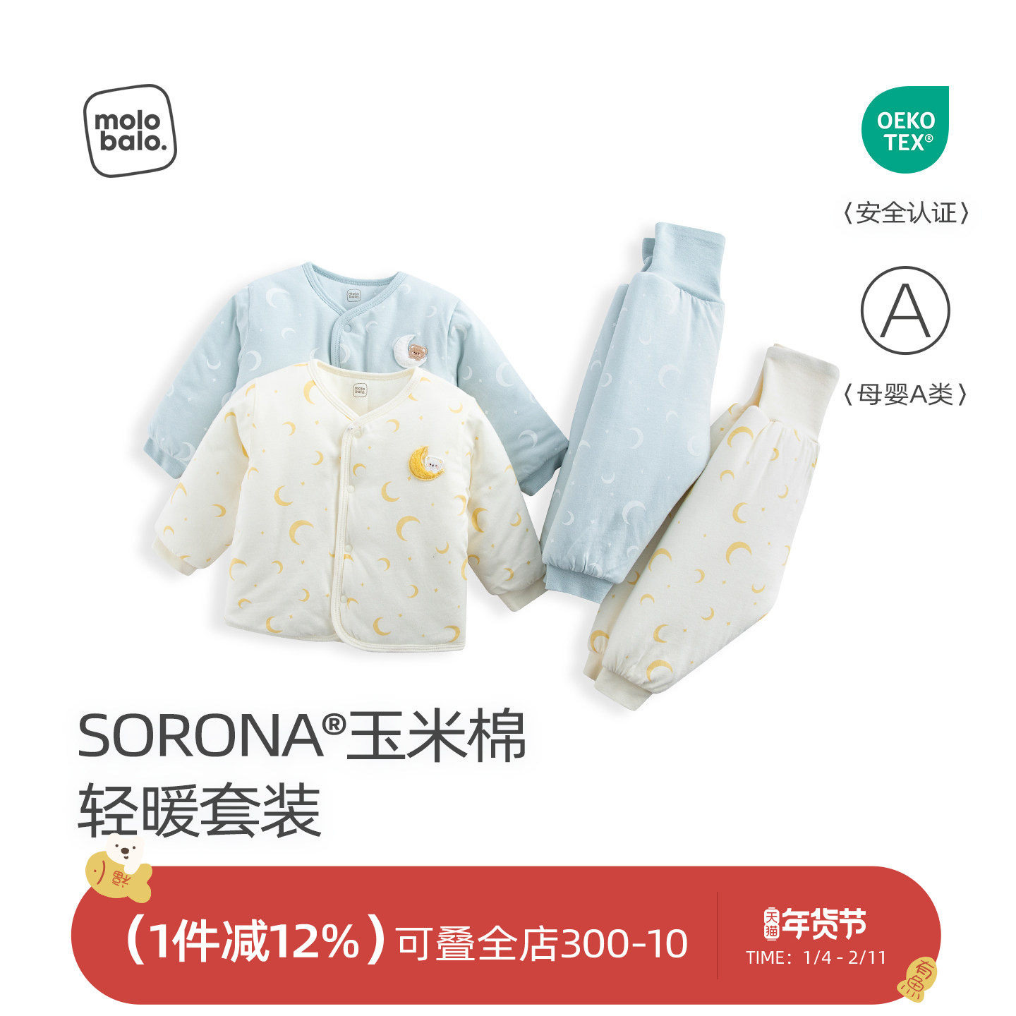 【生态玉米棉】麦拉贝拉宝宝家居服婴儿分体套装冬季夹棉加厚保暖,童装/婴儿装/亲子装,家居服套装,淘宝优惠券,粉丝福利购,淘宝优惠卷