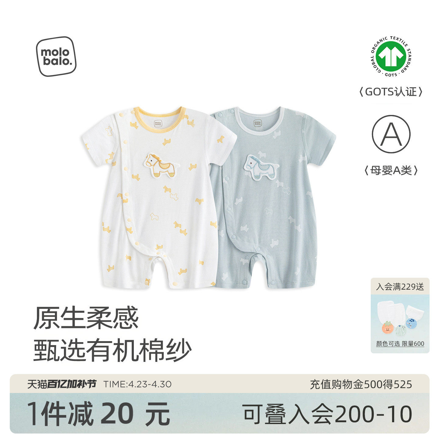 【有机低敏】麦拉贝拉婴幼儿短袖连体衣夏季薄款衣服爬服宝宝哈衣