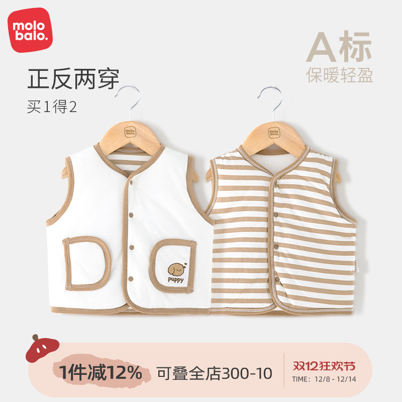 麦拉贝拉纯棉婴儿马甲