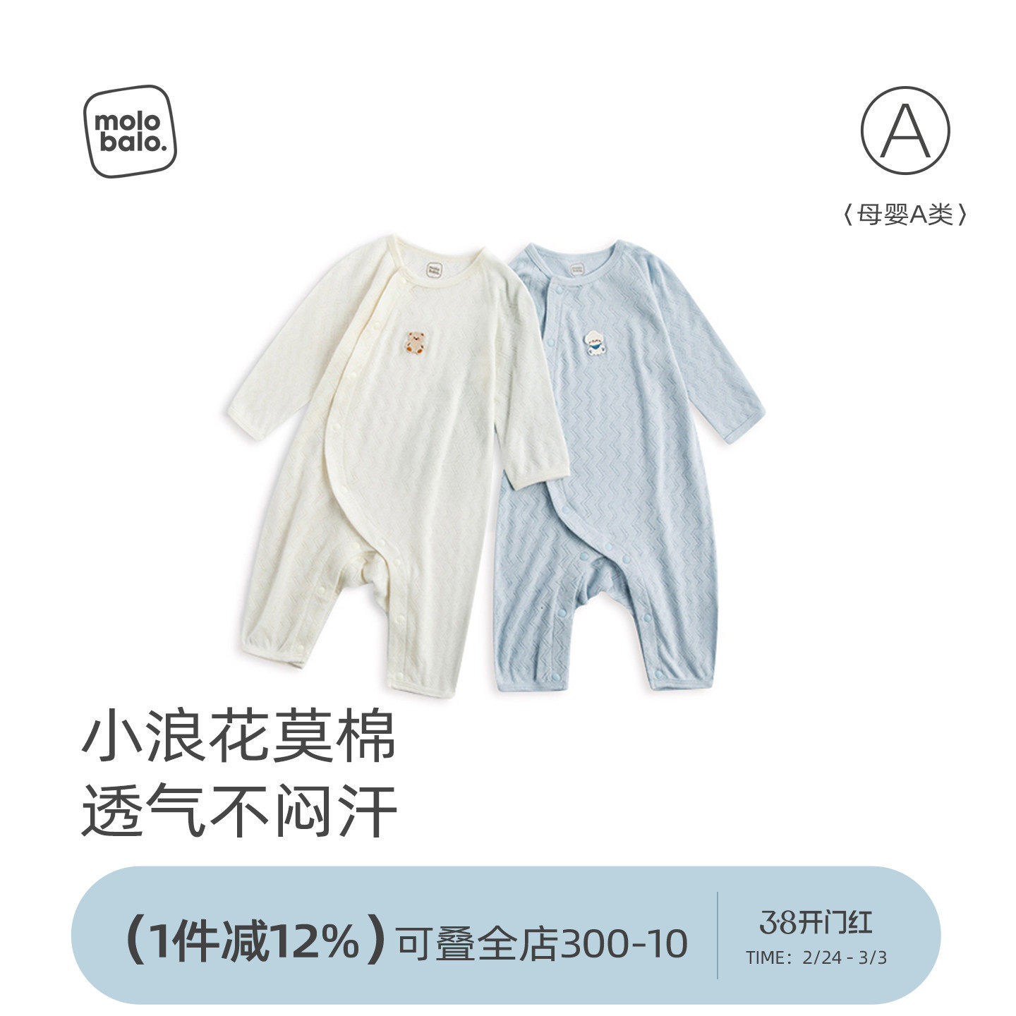 【莫代尔棉】麦拉贝拉婴儿连体衣春夏宝宝衣服长袖爬服空调服