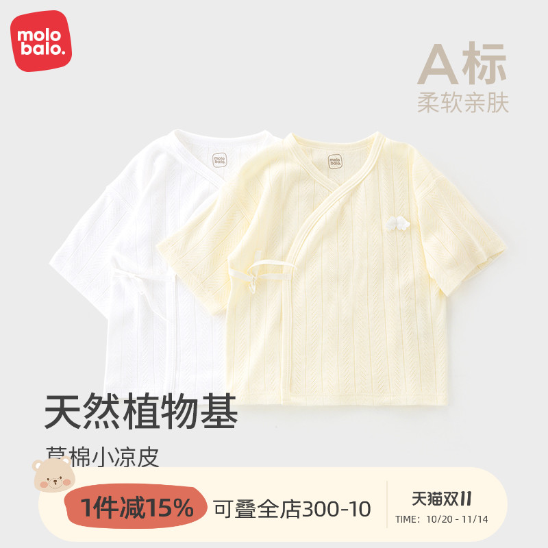 麦拉贝拉夏季婴儿睡袍