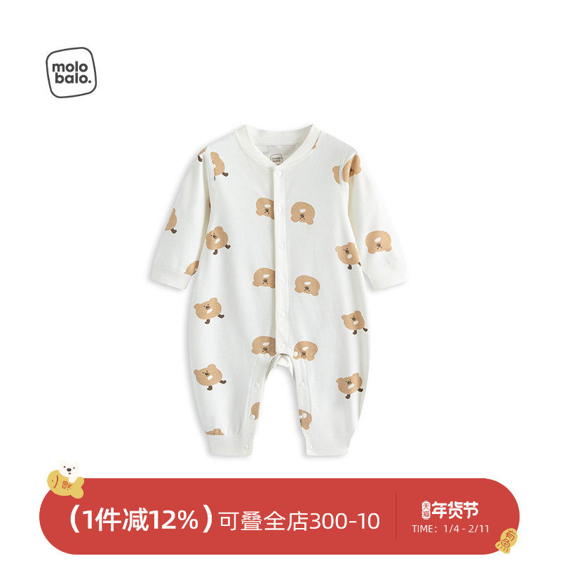【胎柔棉】麦拉贝拉婴儿连体衣纯棉春秋款男女宝宝贴身无骨爬服,童装/婴儿装/亲子装,连身衣/爬服/哈衣,淘宝优惠券,粉丝福利购,淘宝优惠卷