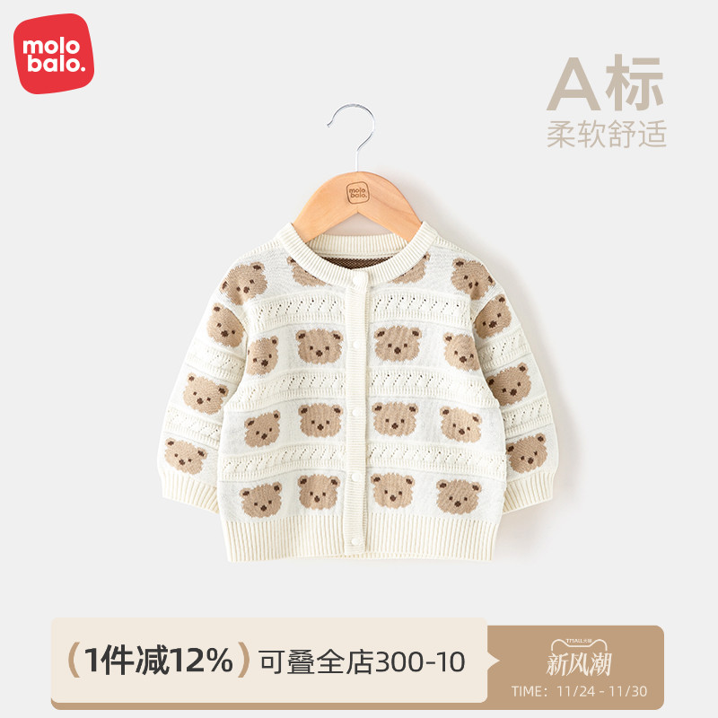 麦拉贝拉棉婴儿毛衣开衫