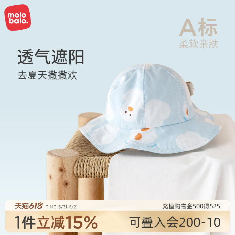 麦拉贝拉婴儿纯棉纱布遮阳帽夏季薄款防晒帽可爱宝宝外出渔夫帽子