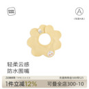 麦拉贝拉新生婴儿防水围嘴纯棉a类宝宝防吐奶花瓣围脖口水巾