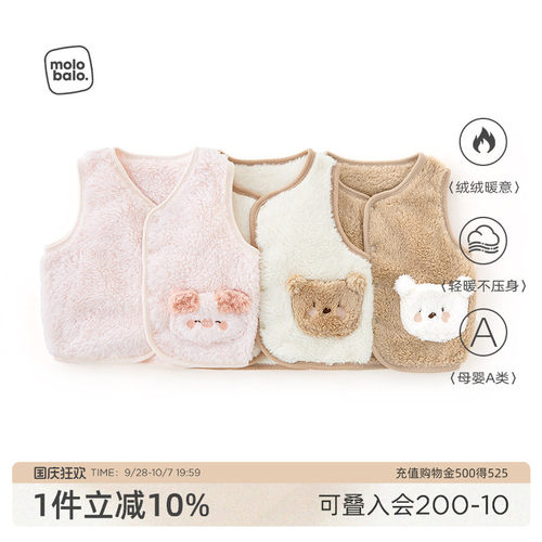 婴儿马甲麦拉贝拉春秋季
