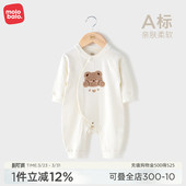 麦拉贝拉婴幼儿连体衣春秋哈衣宝宝衣服纯棉a类爬服长袖 和尚服