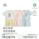 薄款 分体套装 麦拉贝拉婴幼儿夏季 高腰护肚宝宝家居服 有机低敏
