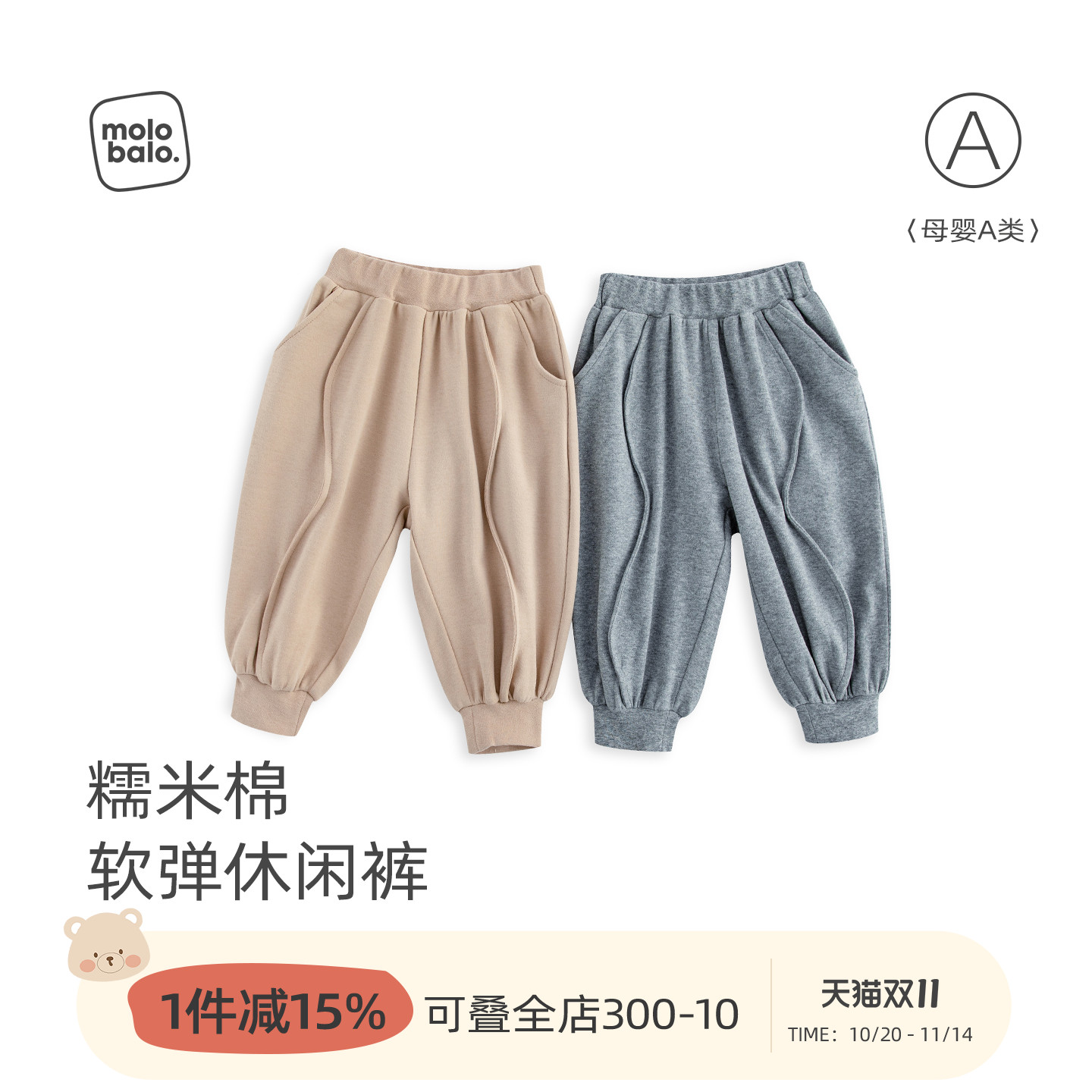 婴幼儿宝宝裤子春秋外穿长裤