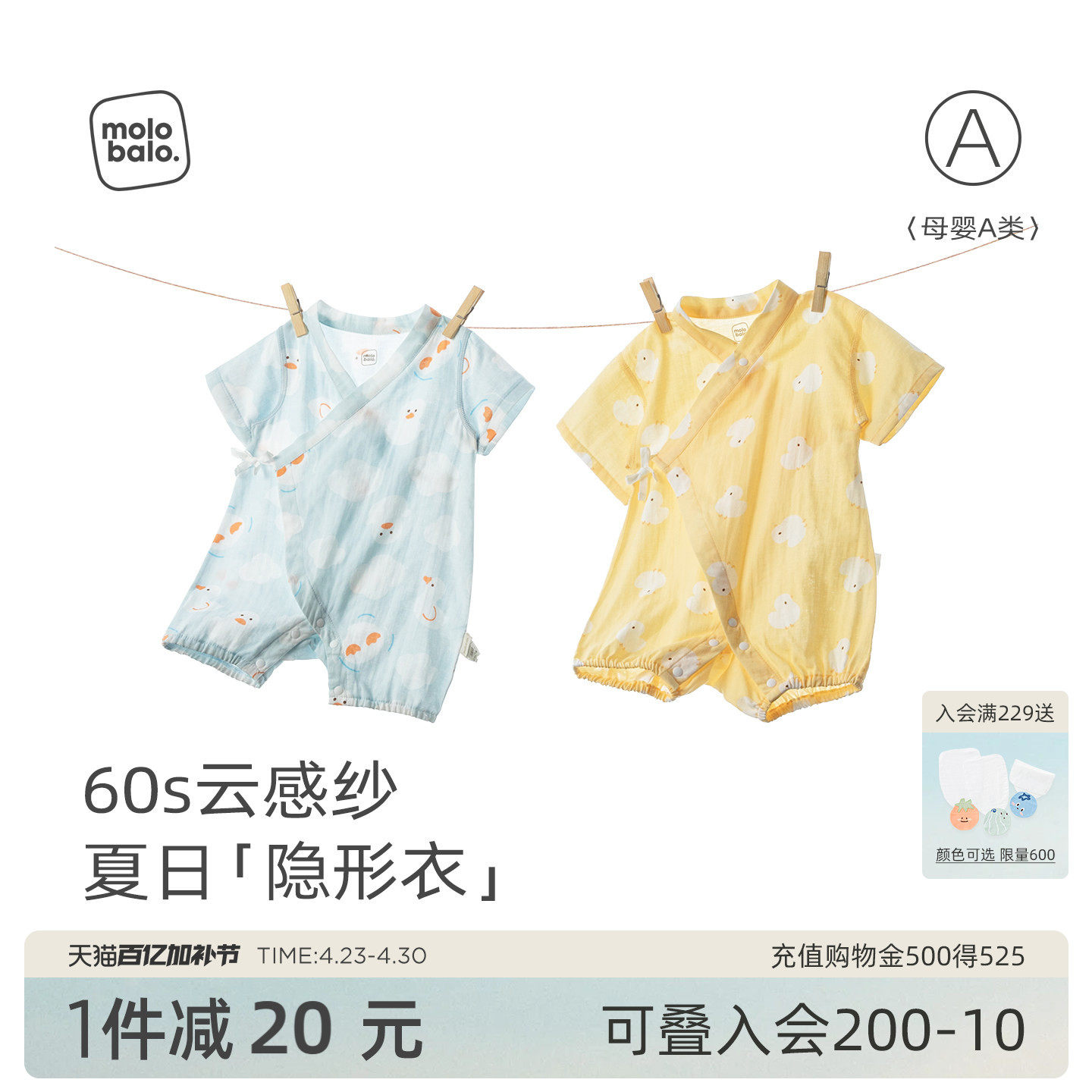 【轻盈薄纱】麦拉贝拉婴儿短袖连体衣新生儿宝宝衣服夏季薄款睡衣