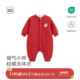 麦拉贝拉婴幼儿夹棉连体衣宝宝红色过年拜年服喜庆年服冬季 保暖