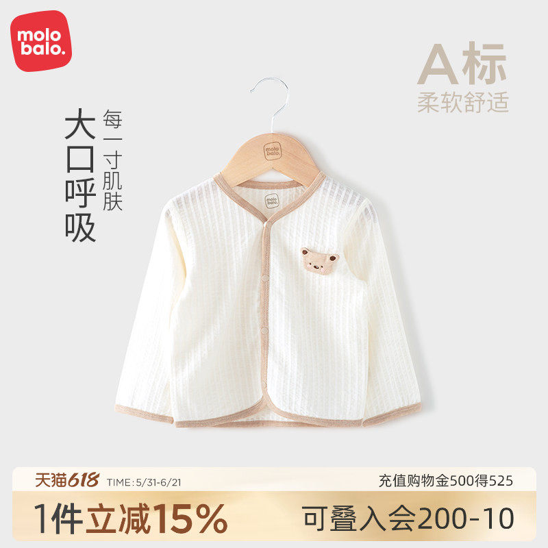 麦拉贝拉婴儿轻薄开衫夏季6-12月男女宝宝纯棉外出可爱超萌装外套