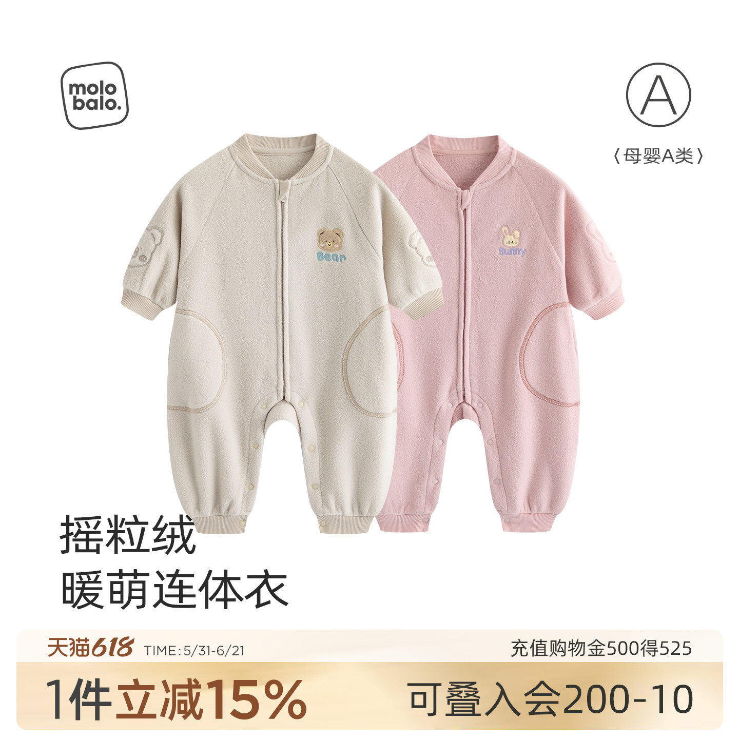 麦拉贝拉婴儿摇粒绒连体衣爬服宝宝衣服春秋外出服抓绒保暖哈衣