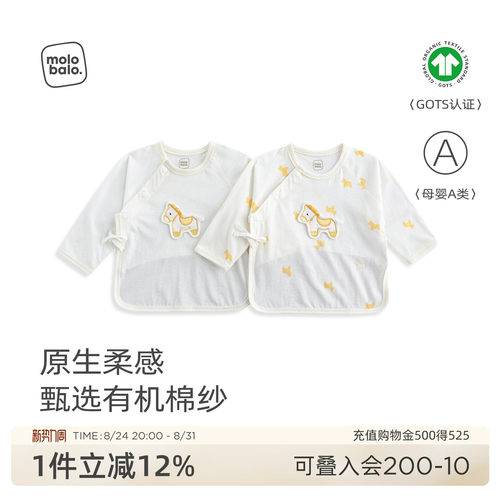 新生婴儿有机棉半背衣春秋季哈衣
