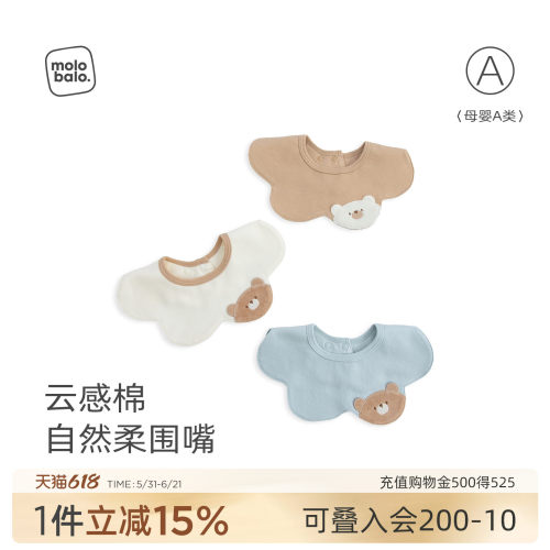 婴儿防水围嘴纯棉a类口水巾