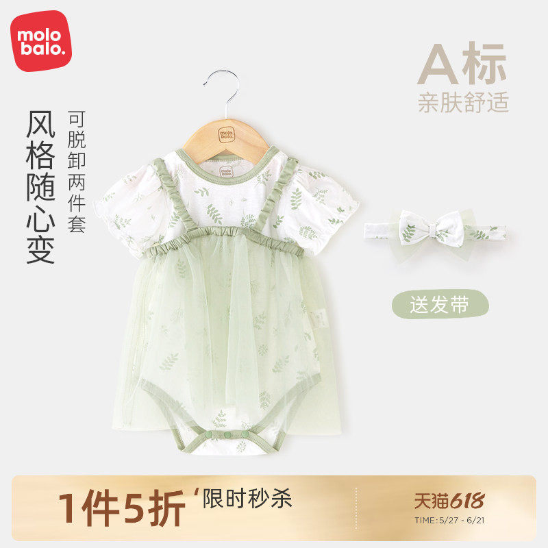 婴儿包屁衣夏季透气女宝宝爬服三角哈衣可爱泡泡袖网纱外裙连体衣