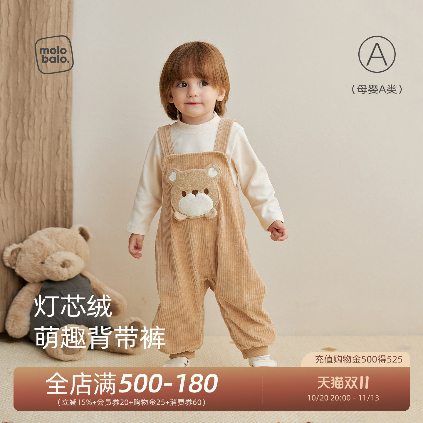 【灯芯绒】麦拉贝拉婴幼儿背带裤宝宝裤子春秋外出连体裤护肚