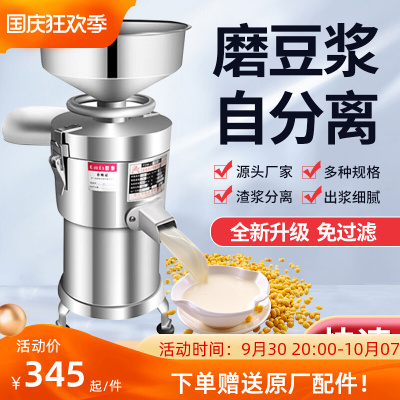 豆浆机商用早餐店用渣浆分离家用多功能小型现磨豆腐大容量打浆机