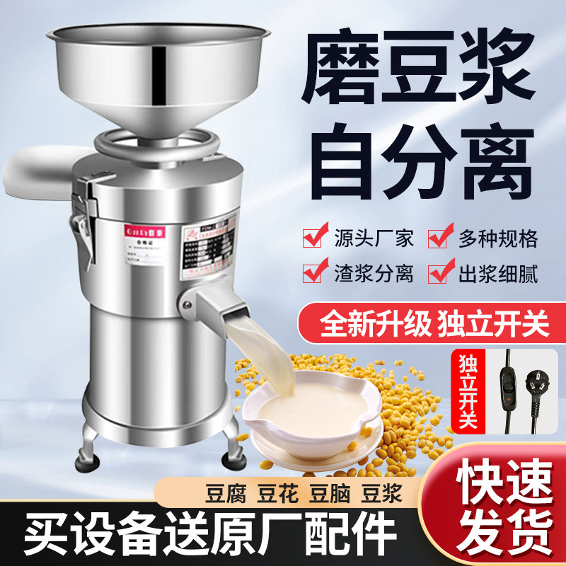 豆浆机商用早餐店用渣浆分离家用多功能小型现磨豆腐大容量打浆机怎么样,好用不?