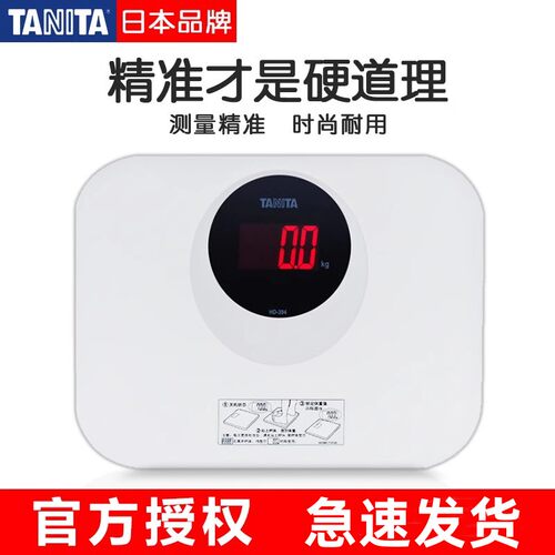 日本tanita百利达家用成人体重秤