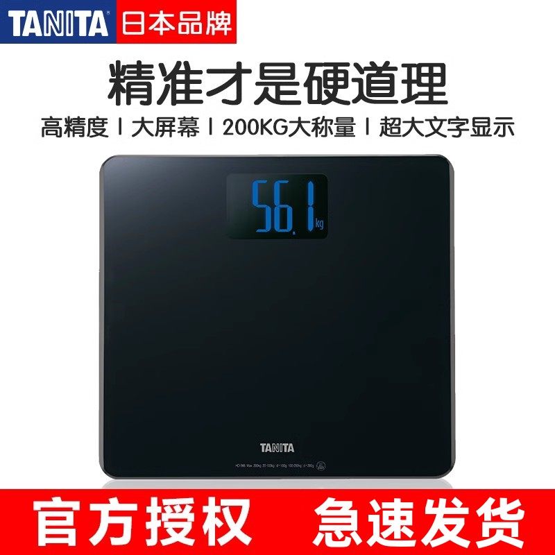 日本TANITA百利达HD-366体重秤家用电子秤健康秤大屏幕人体称精准