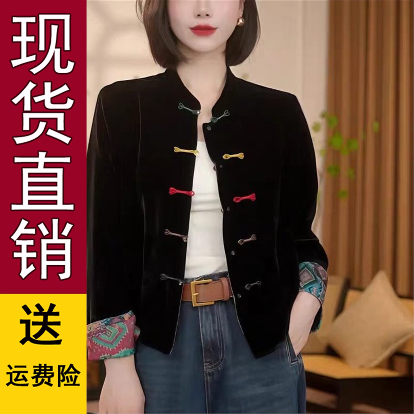新中式金丝绒双面穿外套女装2026春秋季盘扣国风长袖上衣