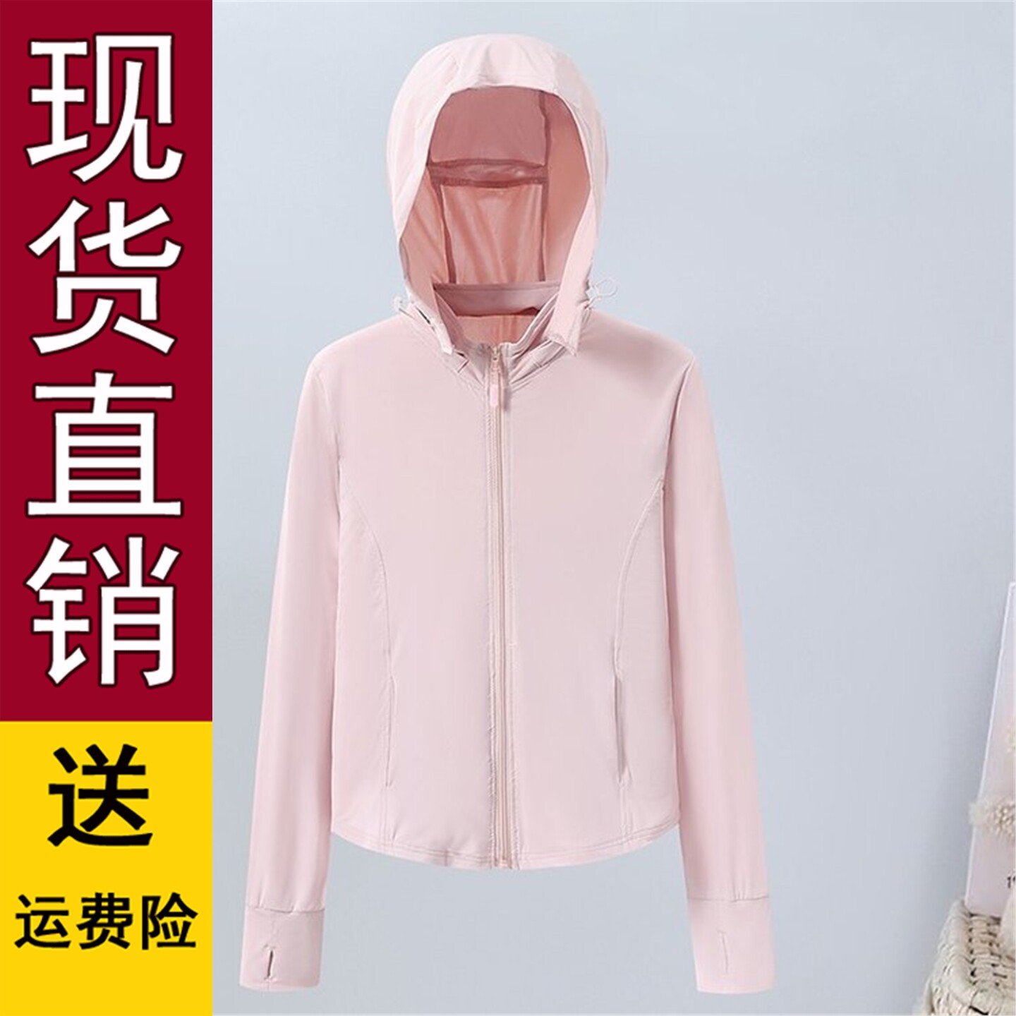优质好货防晒衣女款夏季外套薄款中年妈妈2026新款冰丝轻薄透气长