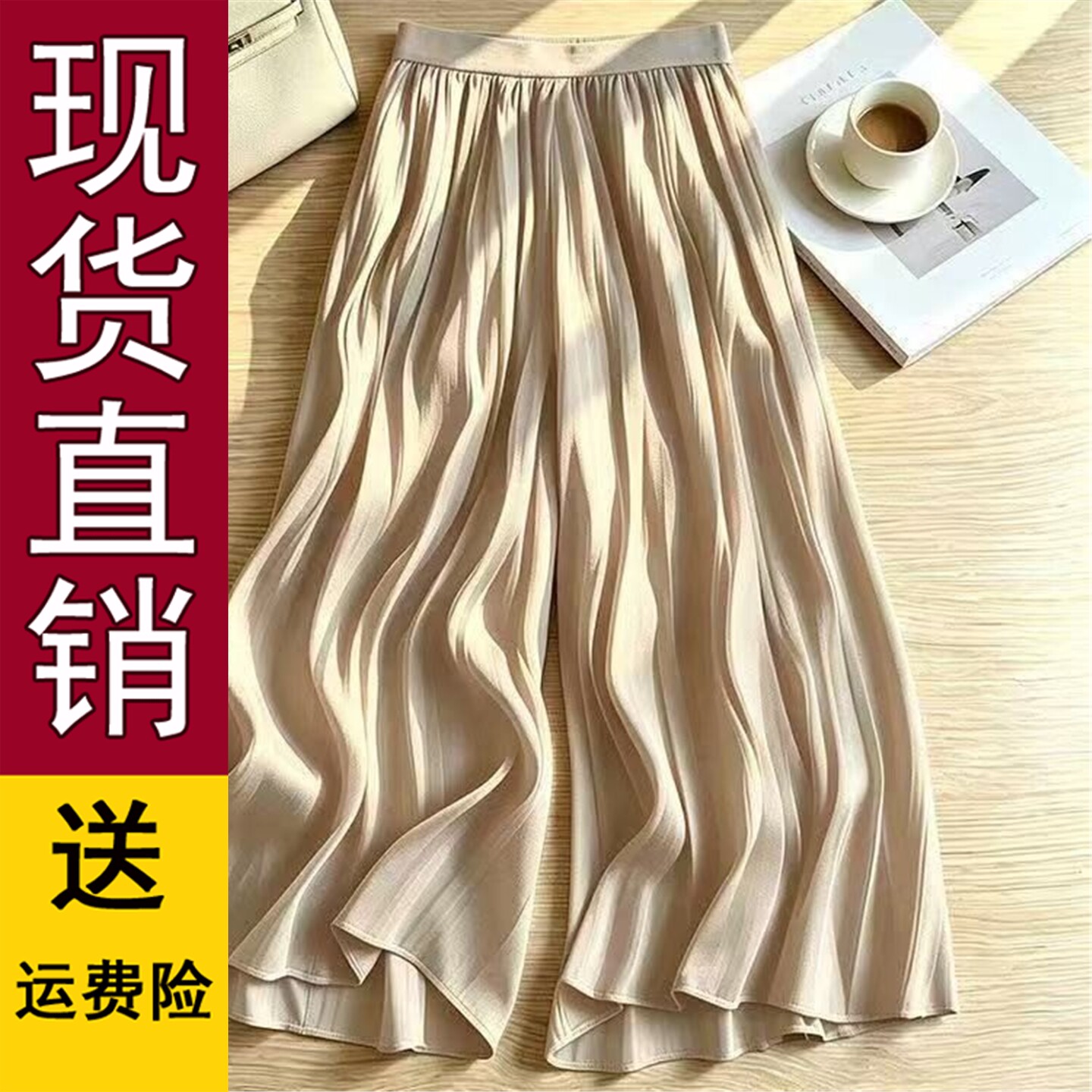 2026夏季新款阔腿琉璃裤薄