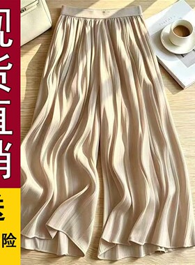 2026夏季新款阔腿琉璃裤薄